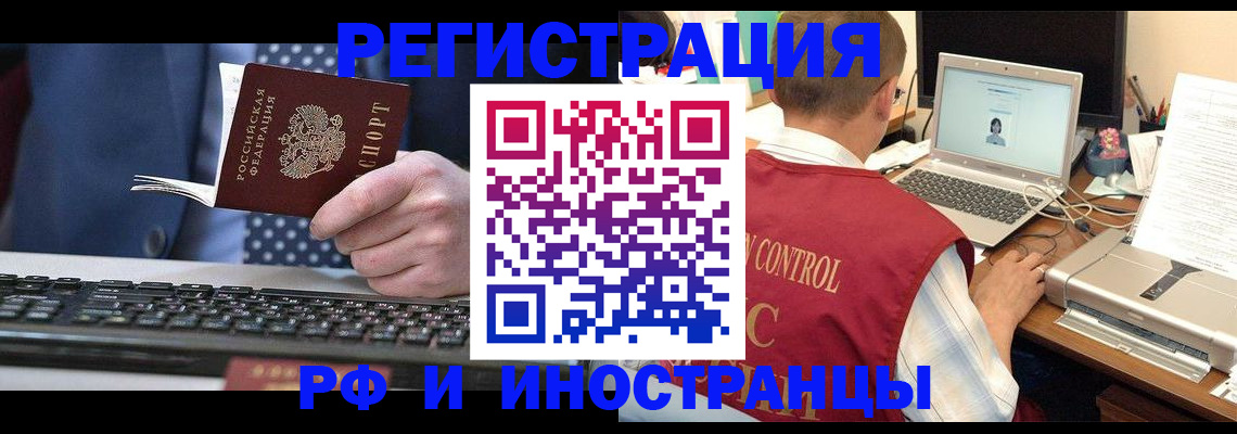 прописка для работы в Пыть-Яхе