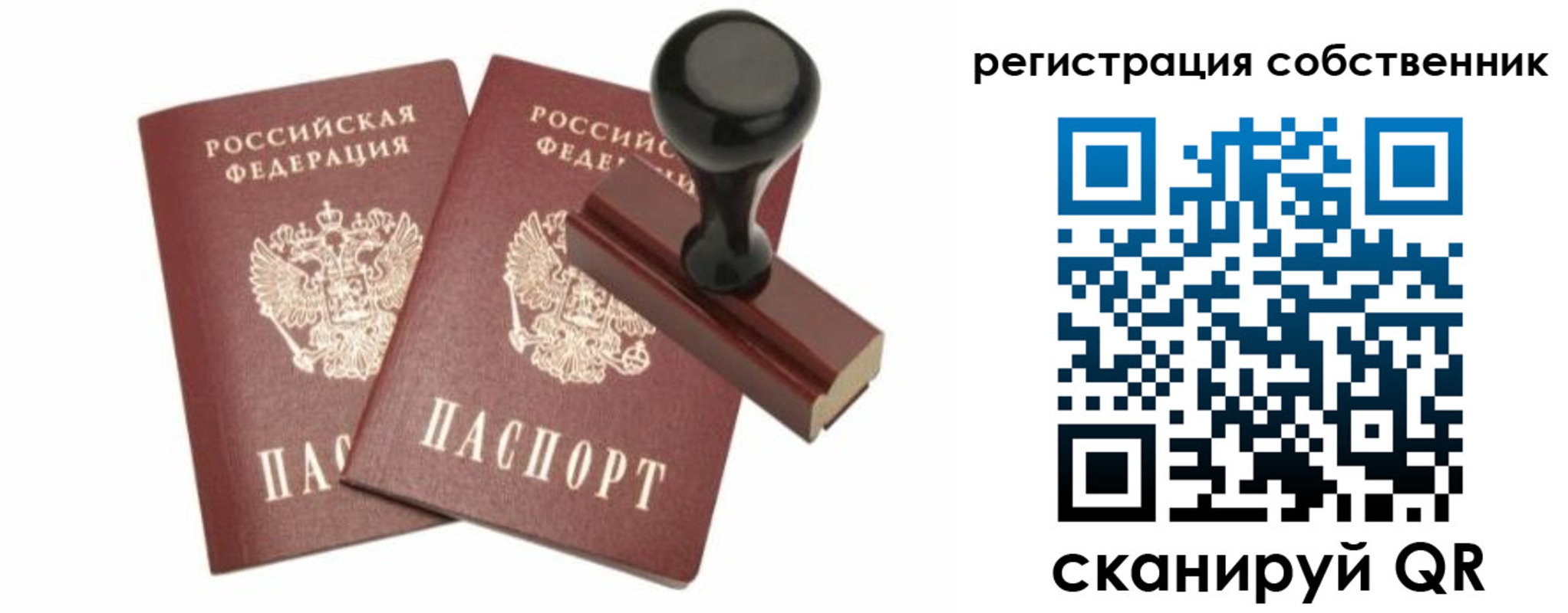 прописка паспорт в Пыть-Яхе