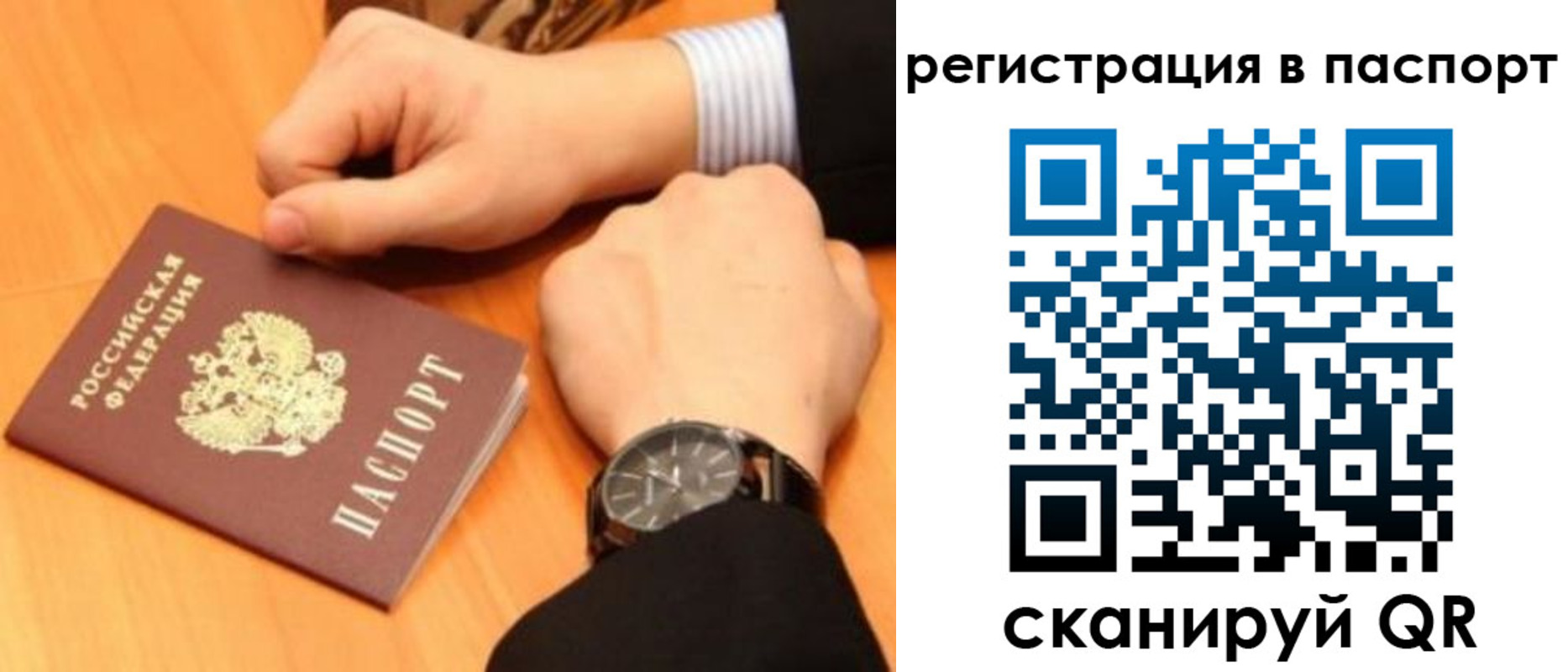 прописка в квартире в Пыть-Яхе