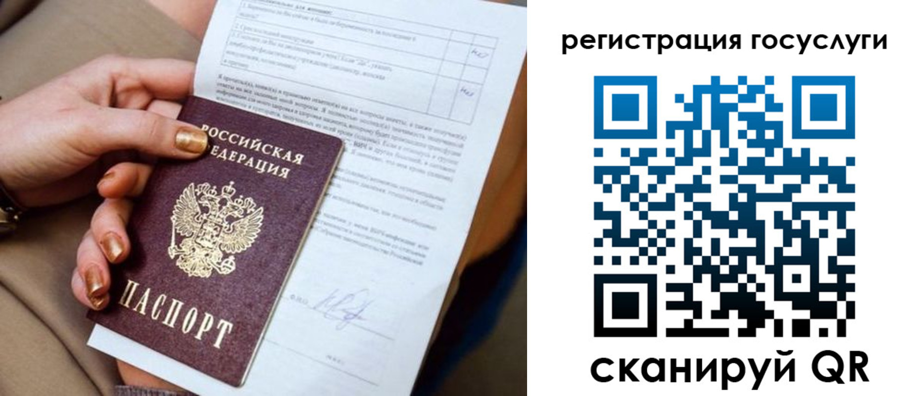 регистрация для дет. сада в Пыть-Яхе
