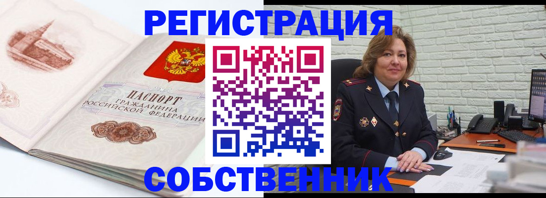 прописка штамп в Пыть-Яхе