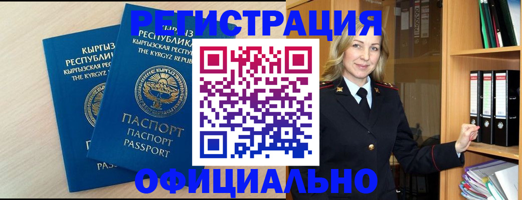 временная регистрация собственник в Пыть-Яхе