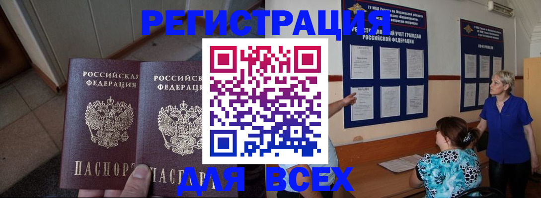 купить прописку в Пыть-Яхе