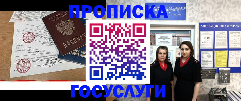 прописка ребенка в Пыть-Яхе