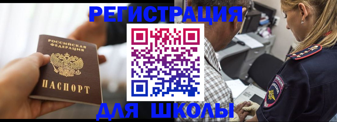 временная регистрация купить в Пыть-Яхе