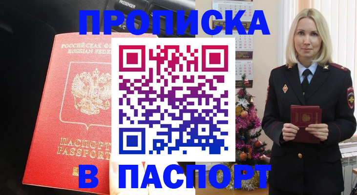 временная регистрация надежно в Пыть-Яхе
