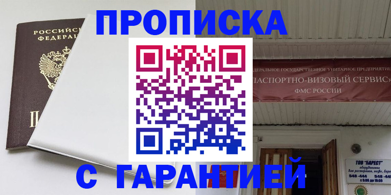 где прописаться в Пыть-Яхе