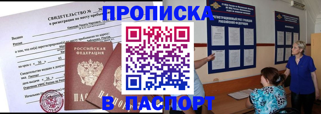 временная регистрация адрес в Пыть-Яхе