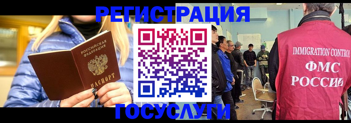 временная прописка в Пыть-Яхе